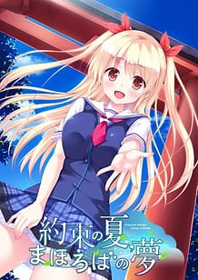 Cover / Yakusoku no Natsu Mahoroba no Yume / 約束の夏、まほろばの夢 | View Image!