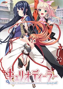 Cover / Curio Dealer / キュリオディーラー | View Image!