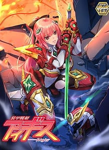 Cover / Soukou Senki Aigis / 装甲戦姫アイギス | View Image!