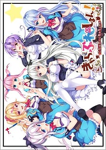 Cover / CharaBration! -Otome wa Koi shite Charabureru / きゃらぶれーしょん! ~乙女は恋してキャラぶれる~ | View Image!