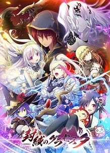 Cover / Fuukan no Grasesta / 封緘のグラセスタ | View Image!