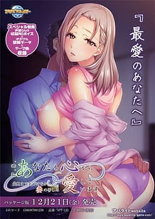Cover / PS Anata o Kokoro kara Aishiteimasu -Saigo made Kizukenakatta Tsuma no Kurushimi / P.S. あなたを心から愛しています。~最期まで気づけなかった妻の苦しみ~ | View Image!