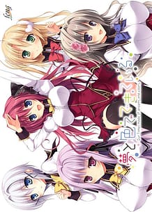 Cover / Yume to Iro de Dekiteiru / 夢と色でできている | View Image!