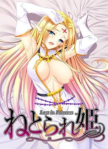 Cover / Netorare Hime / ねとられ姫 | View Image!