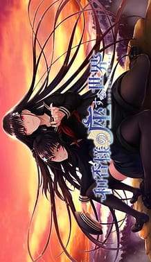 Cover / Waka-sama no Zasuru Sekai / 和香様の座する世界 | View Image!