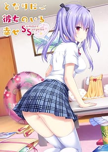 Cover / Tonari ni Kanojo no Iru Shiawase -Summer Surprise / となりに彼女のいる幸せ ~Summer Surprise~ | View Image!
