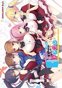 Cover / Heroine wa Tomodachi Desu ka Koibito Desu ka Soretomo Tomefure Desu ka / 彼女は友達ですか?恋人ですか?それともトメフレですか? | View Image!
