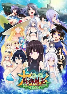 Cover / Dai Sengo Muramasa -Majin Kakusei / 大戦御村正 -魔人覚醒- | View Image!