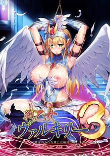 Cover / Ikusa Otome Valkyrie 3 Anata no You na Otoko ni wa Zettai ni Kusshimasen! / 戦乙女ヴァルキリー3「貴方のような男には絶対に屈しません……!」 | View Image!