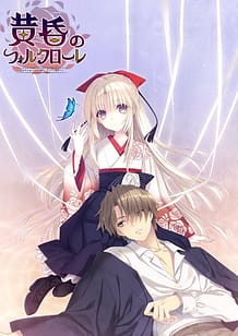 Cover / Tasogare no Folclore / 黄昏のフォルクローレ | View Image!