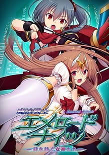 Cover / Mahou Senshi Emeroad Knights -Kizuna o Tsumugu Megami-tachi / 魔法戦士エメロードナイツ ー絆を紡ぐ女神たちー | View Image!
