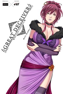 Cover / Great Deceiver / グレイト・ディシヴァー | View Image!