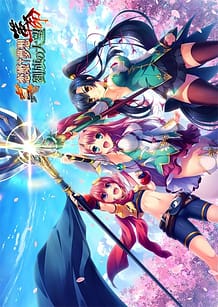 Cover / Shin Koihime Musou - Kakumei -Ryuuki no Taibou / 真・恋姫†夢想・革命~劉旗の大望~ | View Image!