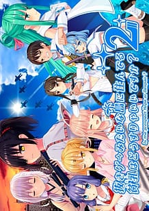 Cover / Nukige Mitai na Shima ni Sunderu Watashi wa Dou Surya Ii Desu ka 2 / 抜きゲーみたいな島に住んでる貧乳はどうすりゃいいですか? 2 | View Image!