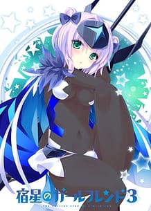 Cover / Shukusei no Girlfriend 3 -the destiny star of girlfriend / 宿星のガールフレンド3 -the destiny star of girlfriend- | View Image!