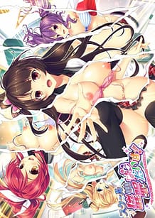 Cover / School Saimin Paradise! -Sakki made Zenzen Suki Janakatta no ni! / スク~ル催眠ぱらだいす! ~さっきまで全然好きじゃなかったのに!?~ | View Image!
