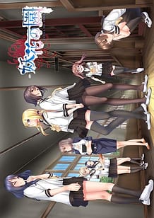 Cover / Youka no Sono / 妖花の園 | View Image!