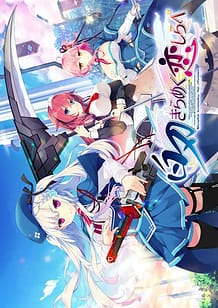 Cover / Shiraha Kirameku Koi Shirabe / 白刃きらめく恋しらべ | View Image!