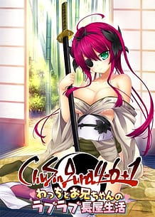 Cover / ChuSingura 461 Wacchi to Onii-chan no Love Love Nagaya Seikatsu / ChuSingura46+1 わっちとお兄ちゃんのラブラブ長屋生活 | View Image!