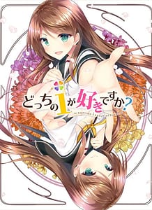 Cover / Docchi no i ga Suki Desu ka / どっちのiが好きですか? | View Image!