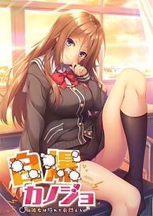 Cover / Jibaku Kanojo -Kanojo wa Kakurete Mimodaeru / 自爆カノジョ ~彼女は隠れて身悶える~ | View Image!