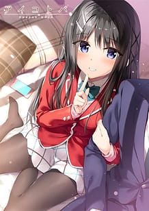 Cover / Aikotoba / アイコトバ | View Image!