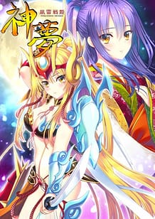 Cover / Fuurai Senki Shinmu / 風雷戦姫 神夢 | View Image!