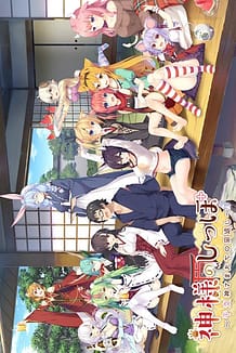 Cover - 神様のしっぽ ~干支神さまたちの恩返し~ / Kamisama no Shippo -Etogami-sama tachi no Ongaeshi - Download