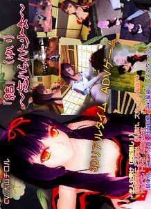 Cover / Yui wasurerareta shoujo / 「結(ゆい)」～忘れられた少女～ | View Image!