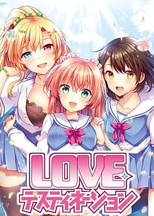 Cover / Love - Destination / LOVE・デスティネーション | View Image!