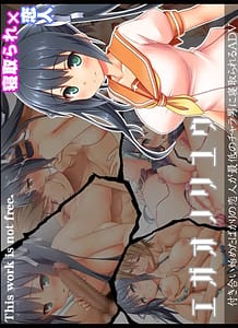 Cover / Egao no Riyuu / エガオノリユウ | View Image!