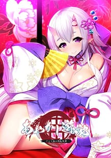 Cover / Ayakashi Yuukaku -Satori Oni no Seiten Kitan / あやかし遊郭~さとり鬼の性転奇譚~ | View Image!