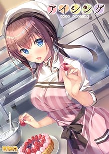 Cover / Icing -love coating / アイシング-love coating- | View Image!