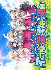 Cover / Ore no Sugata ga Toumei ni! Invisible to Suuki na Unmei / 俺の姿が、透明に!? 不可視の薬と数奇な運命 | View Image!