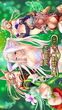 Cover / Isekai de Ore wa Ero Keiei no Top ni Naru! / 異世界で俺はエロ経営のトップになる! | View Image!
