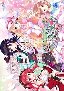 Cover / Happiness! 2 ReLucks / はぴねす!2 りらっくす | View Image!