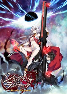 Cover / Silverio Ragnarok / シルヴァリオ ラグナロク | View Image!