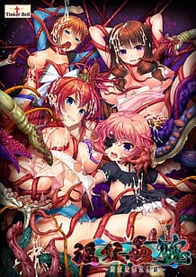Cover / Inyouchuu Shuu -Ryoujoku Rakuen Taimaroku / 淫妖蟲 醜 ~凌蝕楽園退魔録~ | View Image!