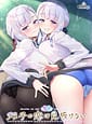 Related あざらしそふと+1 | 双子の恋は見抜けない