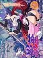 Related CARYO | 耀忍咲姫 影華