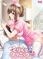 Related ガールズソフトウェア | くりくりクリニック ～新人ナースの育て方～