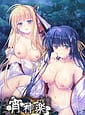 Related でぼの巣製作所 | 宵神楽～いぶきとなずな～
