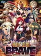 Related ベースソン | 戦国†恋姫BRAVE弐 ～戦乱の九州、島津編～
