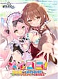 Related あざらしそふと+1 | メイクラ ～属性盛りすぎメイドロイドと、負けたくないクラスメイトのご奉仕性活～