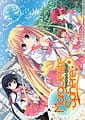 Related メテオ | Marguerite Sphere -マーガレット スフィア-