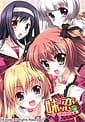 Related Etoiles | 妹恋～しすこい～