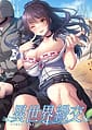 Related だーくニャー！ | 異世界縁交
