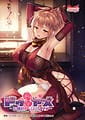 Related ガールズソフトウェア | ドゥアズ ～お師匠ノ言いなり～