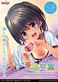 Related アンモライト | 夏色果実 ～えっちなカノジョと溶けあう心～