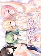 Related HOOKSOFT | シークレットラブ純愛アフターストーリー